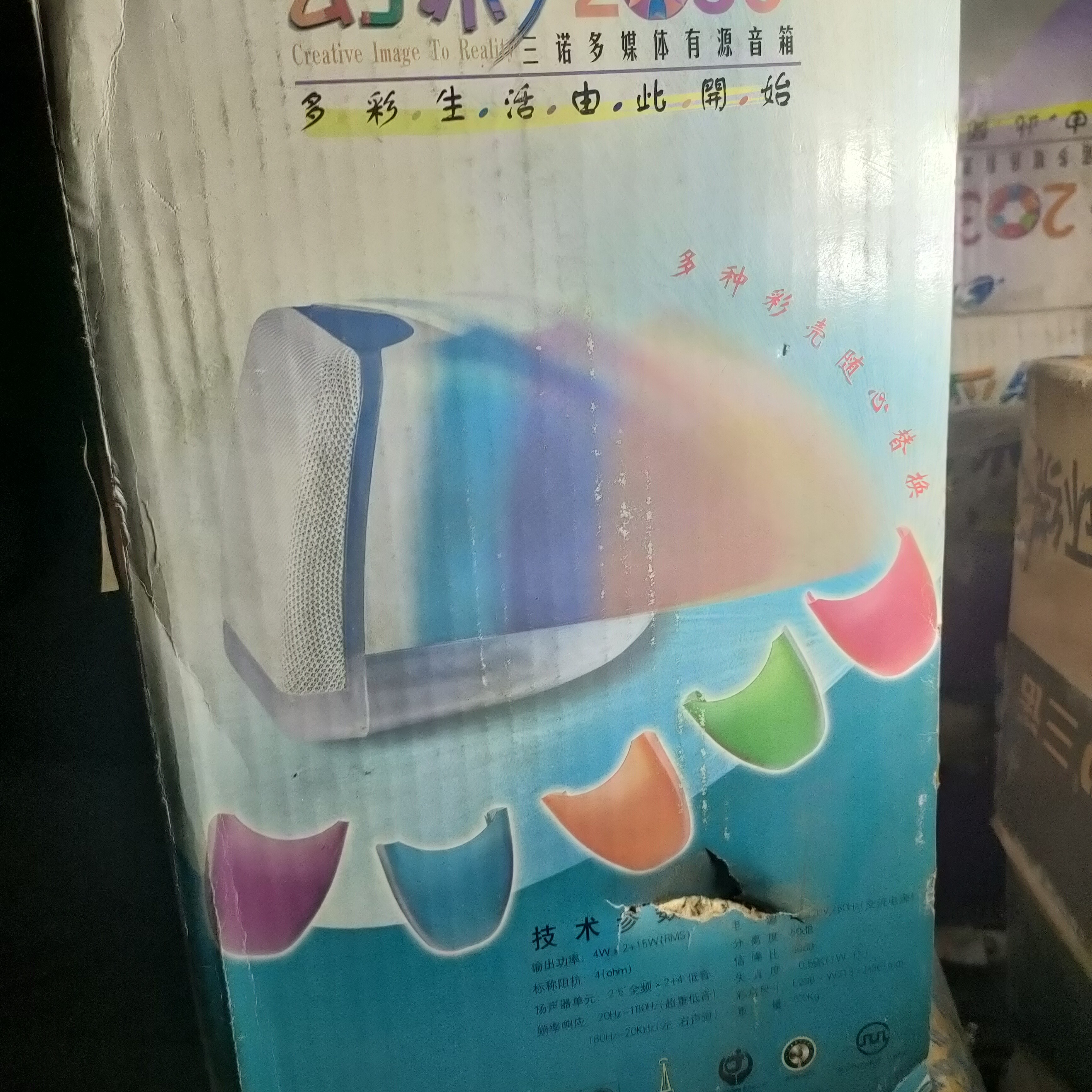未拆封 爱奇艺智能 深圳三诺电脑音箱型号2003
