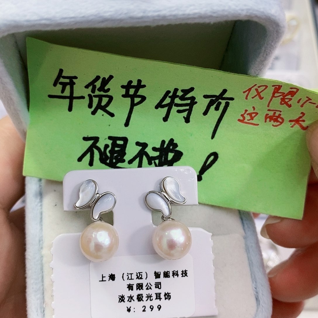 淡水珍珠特价不退不换天然无核9mm极光正圆银S925镶嵌