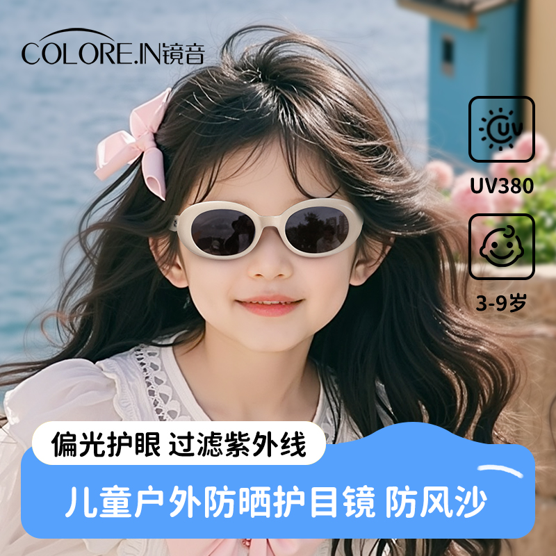 colorein儿童墨镜防紫外线儿童遮阳镜偏光镜宝宝去海边必备用品商品图