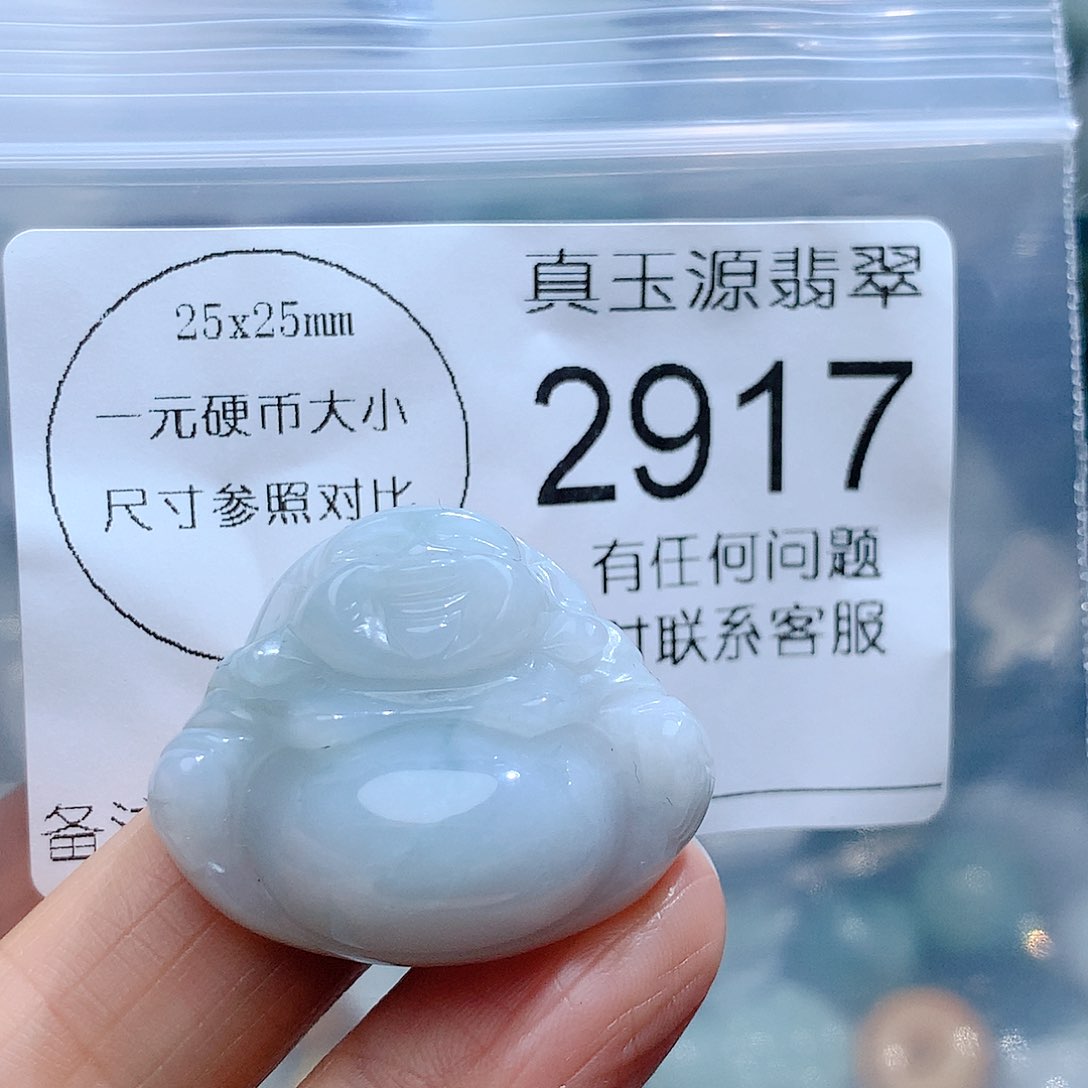 翡翠颈饰未镶嵌2917。