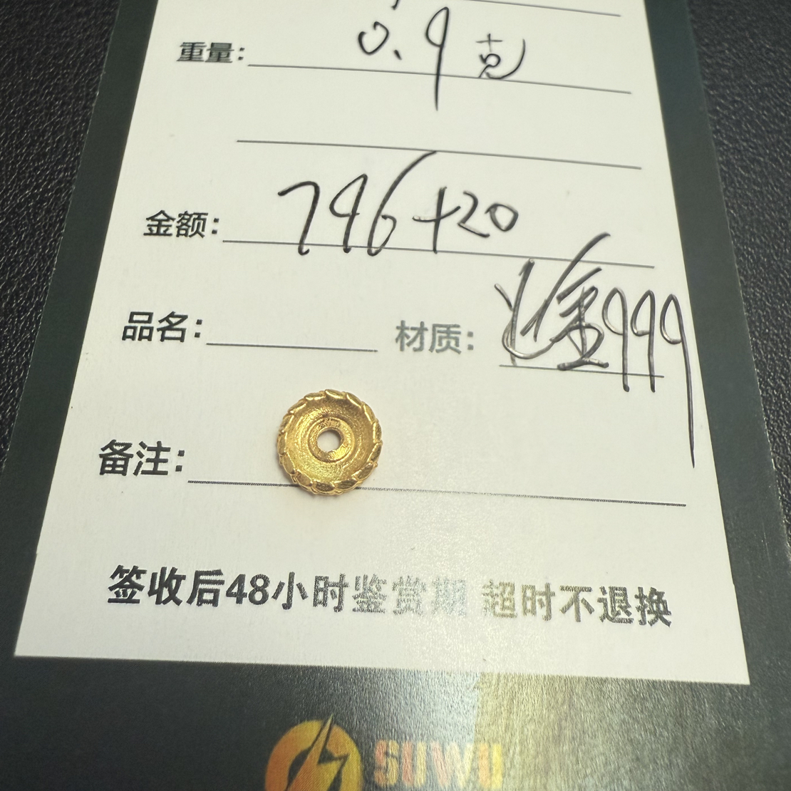 足金999黄金文玩配饰