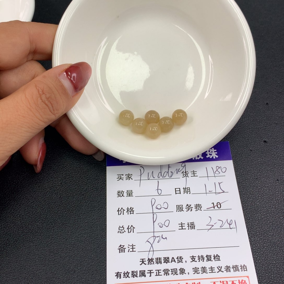 翡翠手链未镶嵌P****g散珠多样性发自选