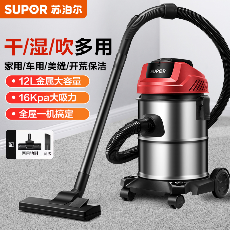 苏泊尔桶式吸尘器干湿多功能家用强劲大吸力办公商用大容量大功率