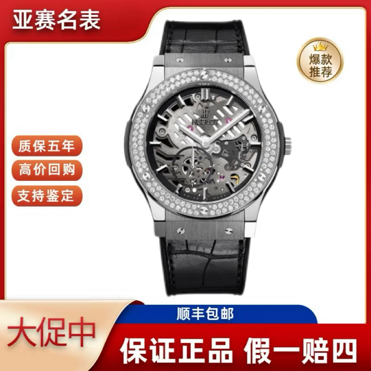 95新 Hublot/宇舶表 经典融合系列 515.NX.0170.LR.1104 单表寄售