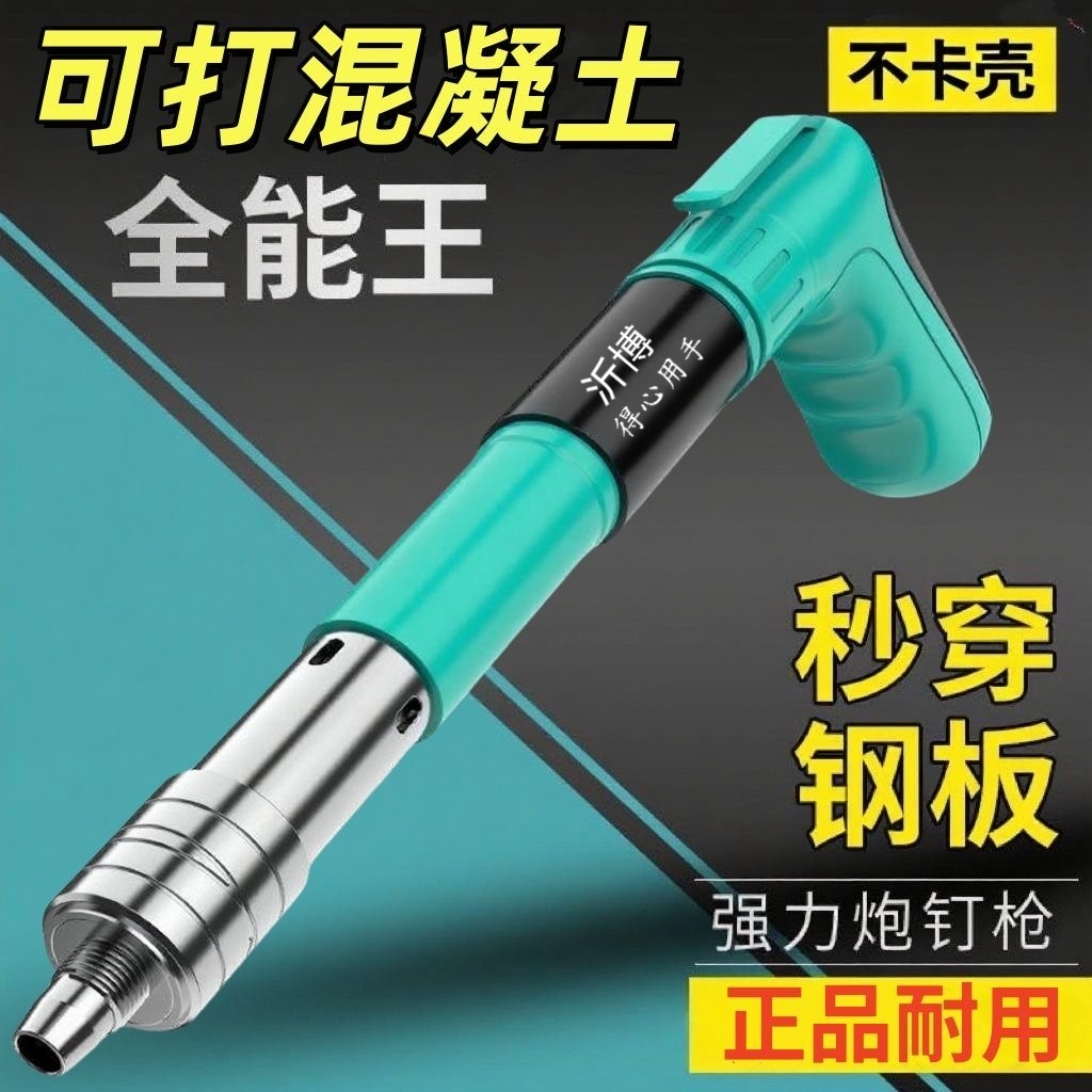 新款吊顶神器37代打线槽装空调吊卡水泥墙紧固器打钉枪