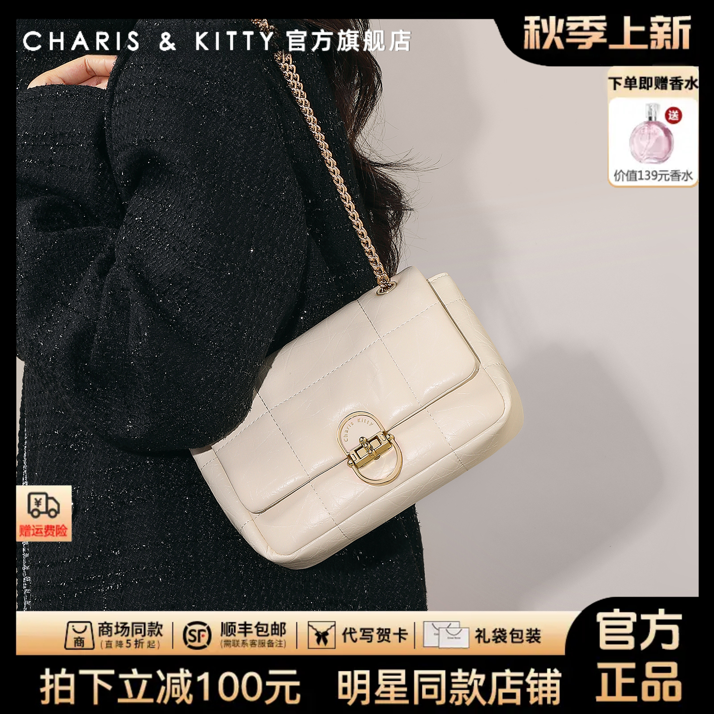 【CharisKitty官方正品】包包女款爆款2025新款网红款斜跨包送女友