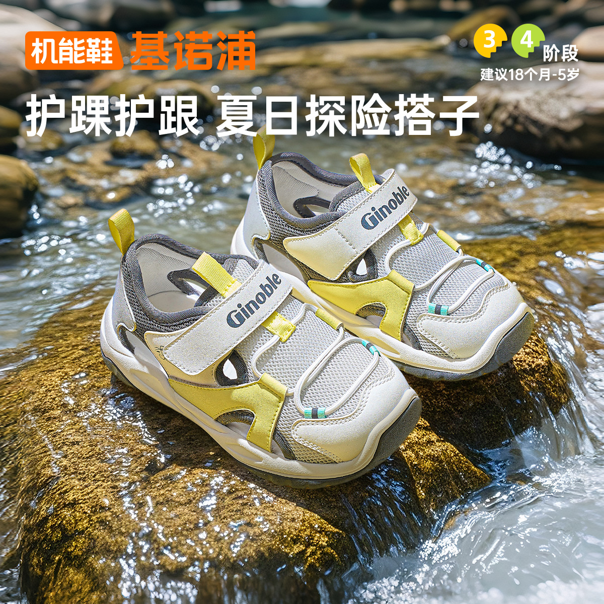 A2基诺浦学步鞋25夏休闲透气网面儿童机能鞋GW1741