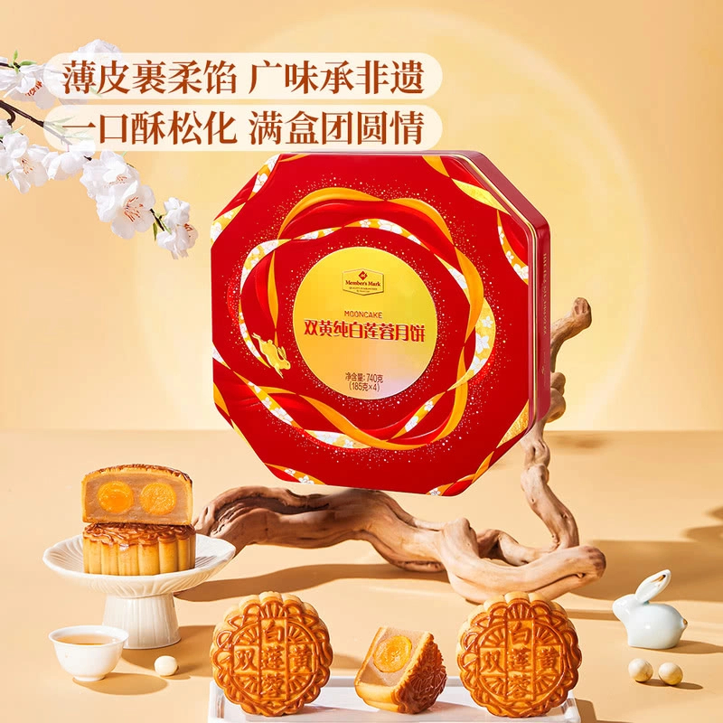Member's Mark双黄纯白莲蓉月饼礼盒740g