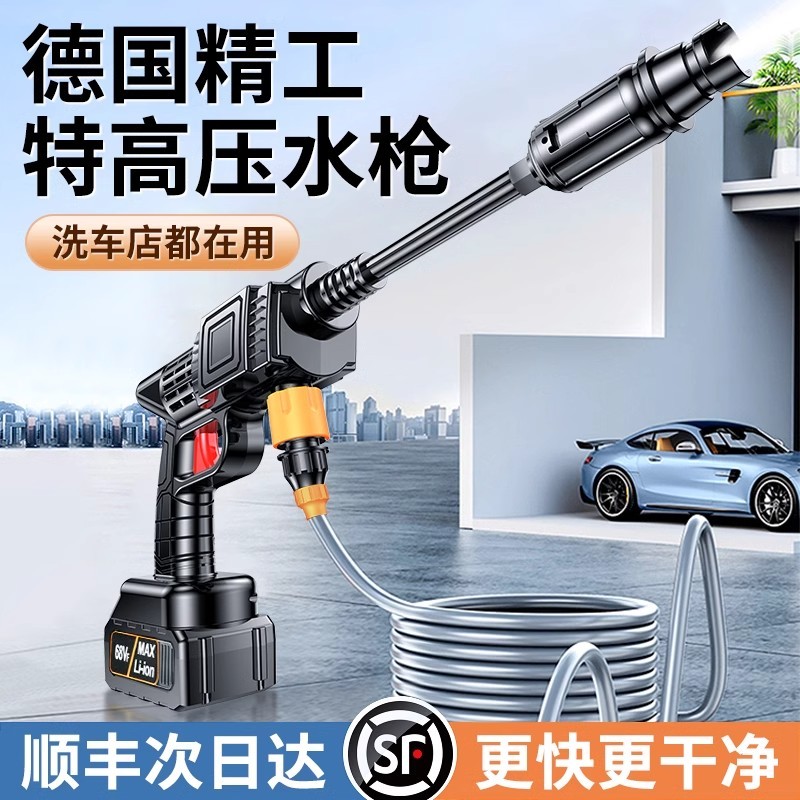 【超新】洗车高压水枪家用洗车机220v清洗机车用强力洗地泵神器无线