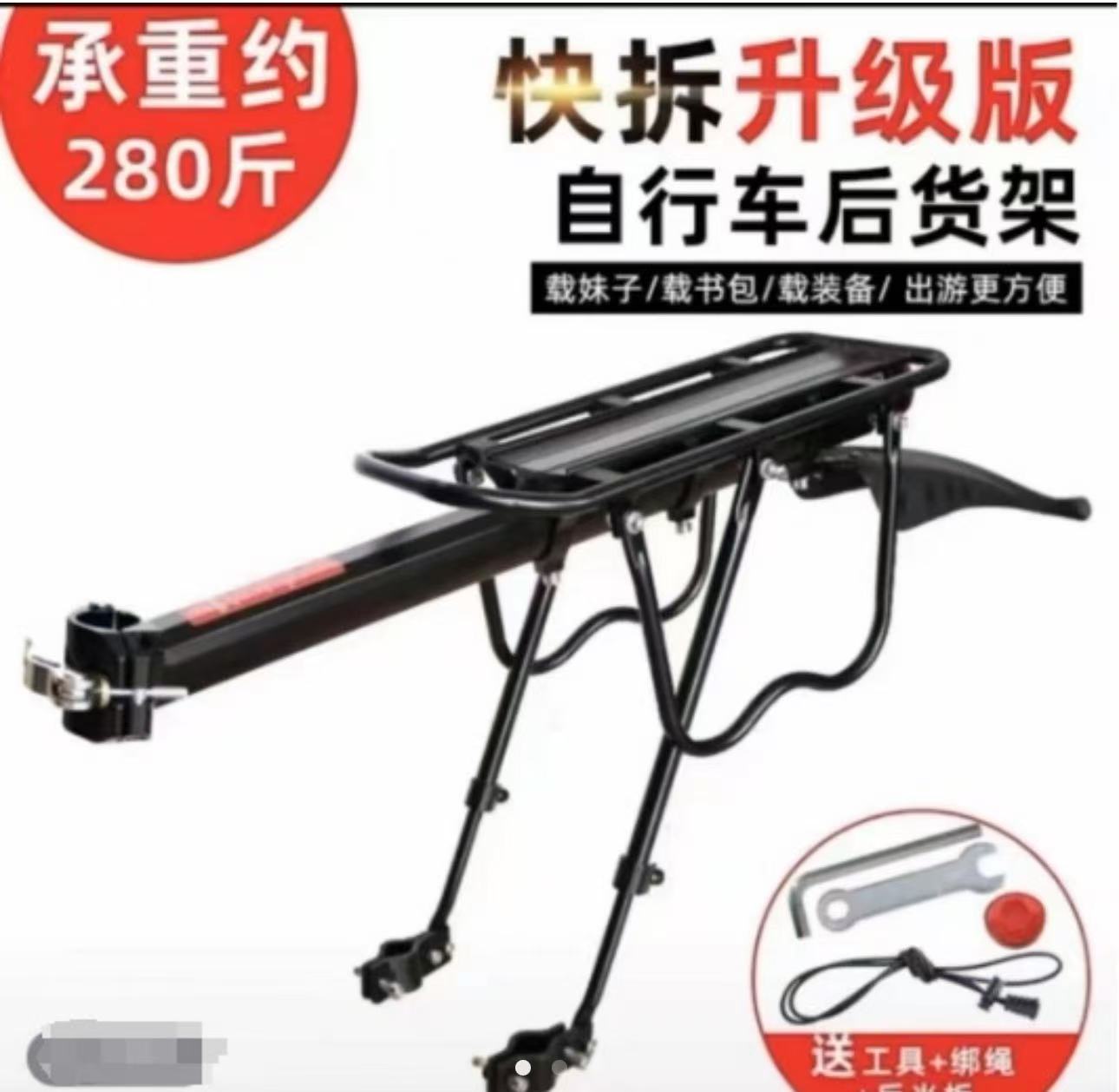 可载人快拆自行车后货架铝合金加粗承重尾架载物架
