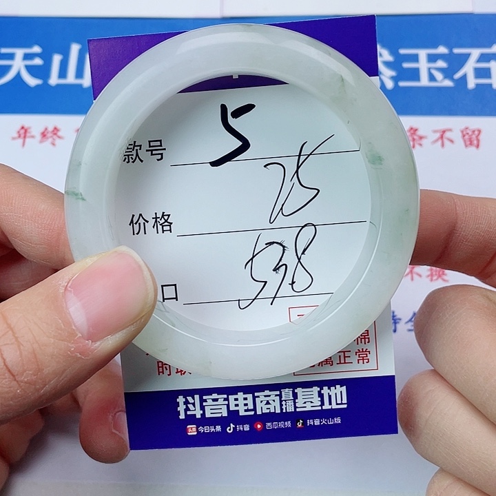 石英质玉手镯未镶嵌5