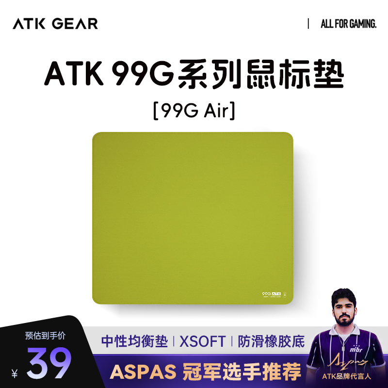 ATK99G鼠标垫特调类99XSOFT井上PORON无畏契约瓦罗兰特CSGO