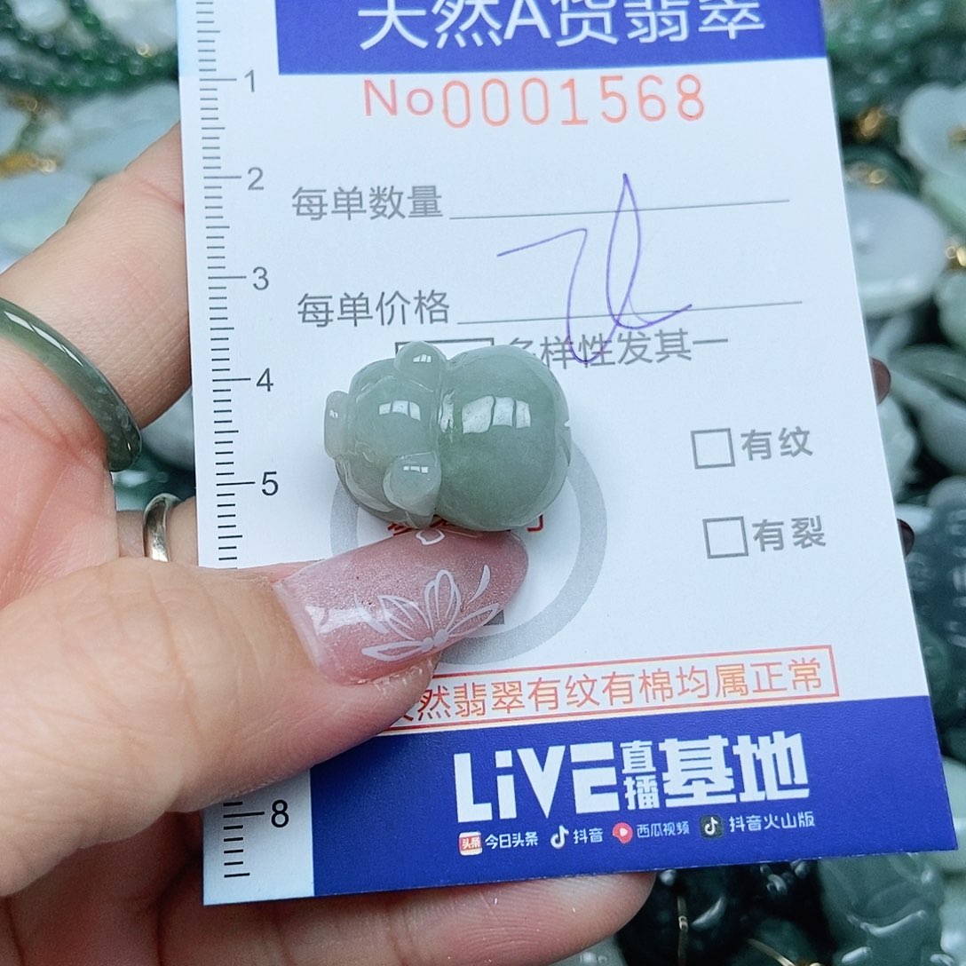 翡翠吊坠(不含链)未镶嵌