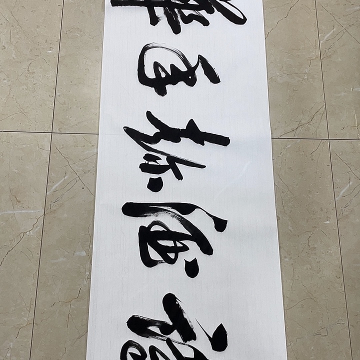 书法Lvqinzhenshufa