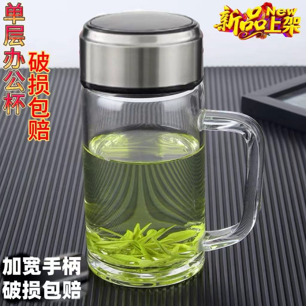 商务单层加厚玻璃杯带把手男大容量泡茶杯耐高温耐热办公室老板杯