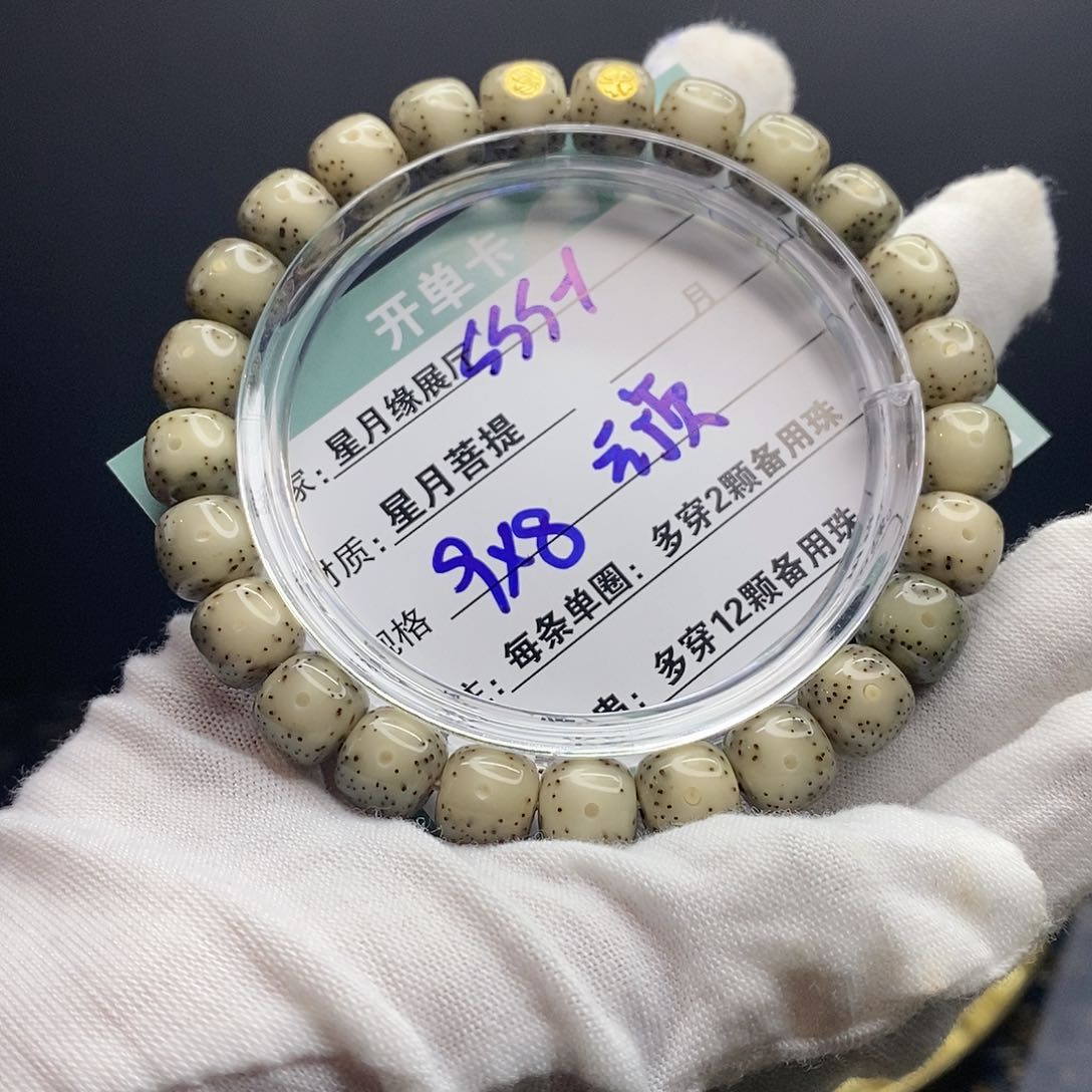 星月菩提手串SSS-112222222