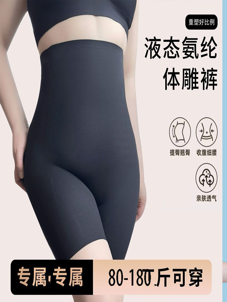 三分液态体雕悬浮裤高腰收腹提臀塑身瑜伽打底塑形裤百穿不分款