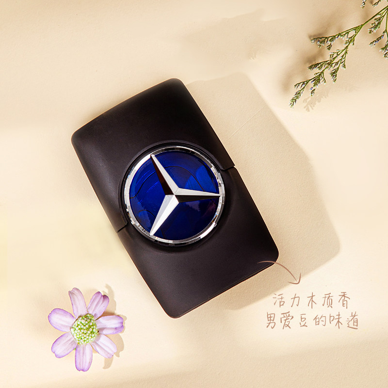 梅赛德斯-奔驰活力男士香水5ML正品Q香持久留香