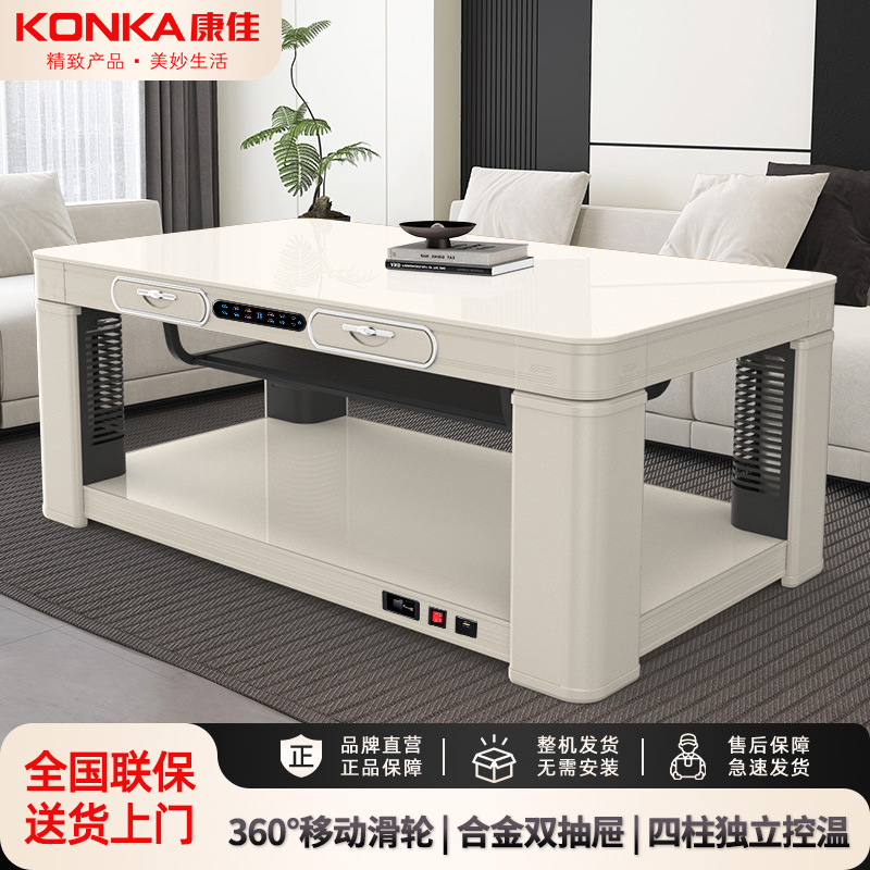 Konka/康佳【长桌冰晶玉石】多功能家用烤火炉桌子一体取暖电取暖桌