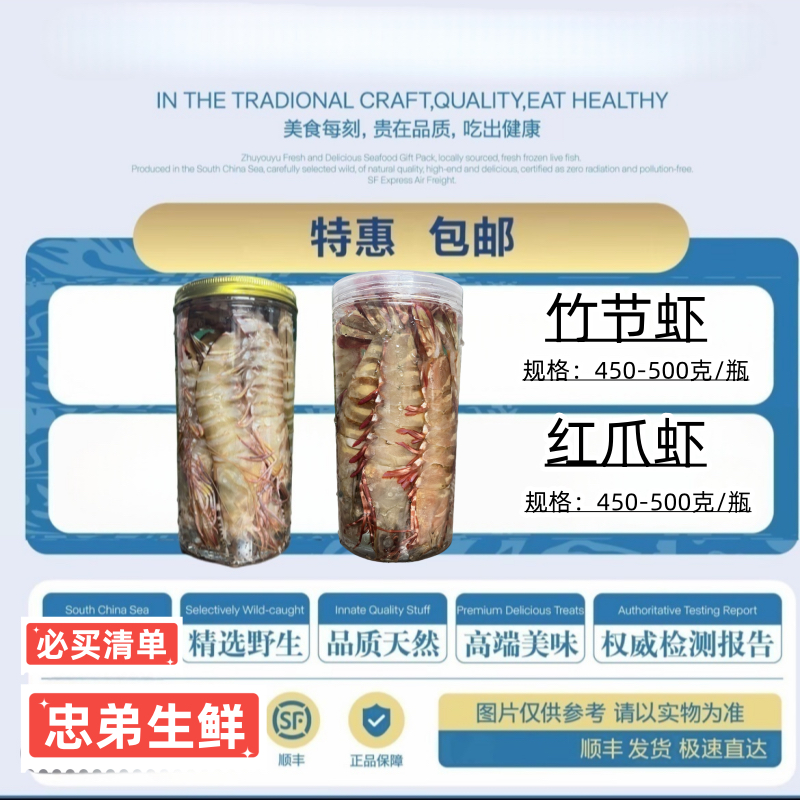 纯野生红爪虾鬼虾刺身级海捕红虎虾船冻新鲜顺丰冷链发货