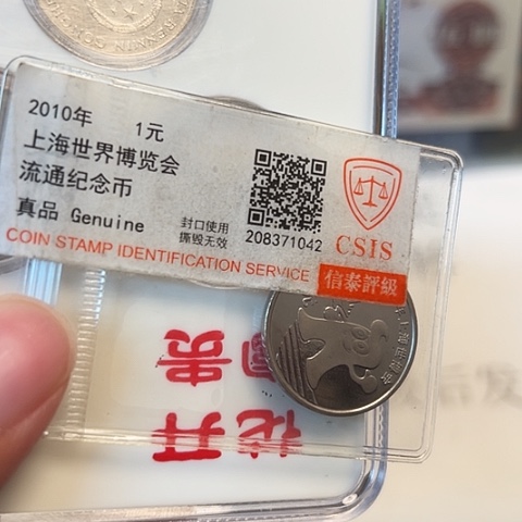 其他普通金属花开富贵币王评级套装