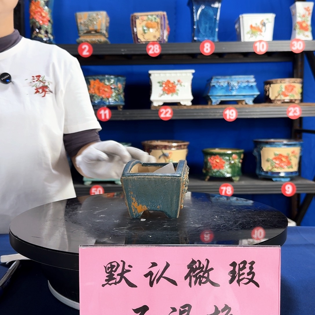 7697石湾微瑕窑变随机外口长14内深6