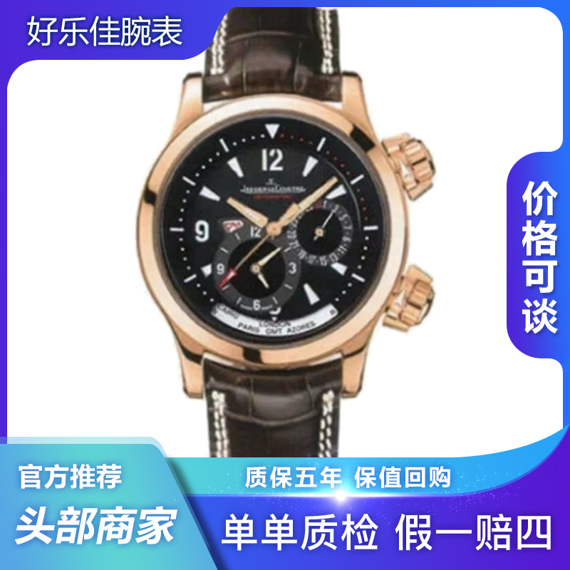 99新 Jaeger-LeCoultre/积家 Q1712440极限大师/41.5mm世界时男表