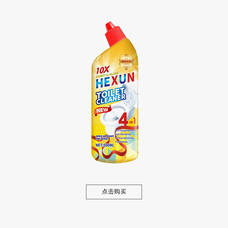 【拍5单发6单】三单4单囤 香氛马桶洁厕液留香去黄—01