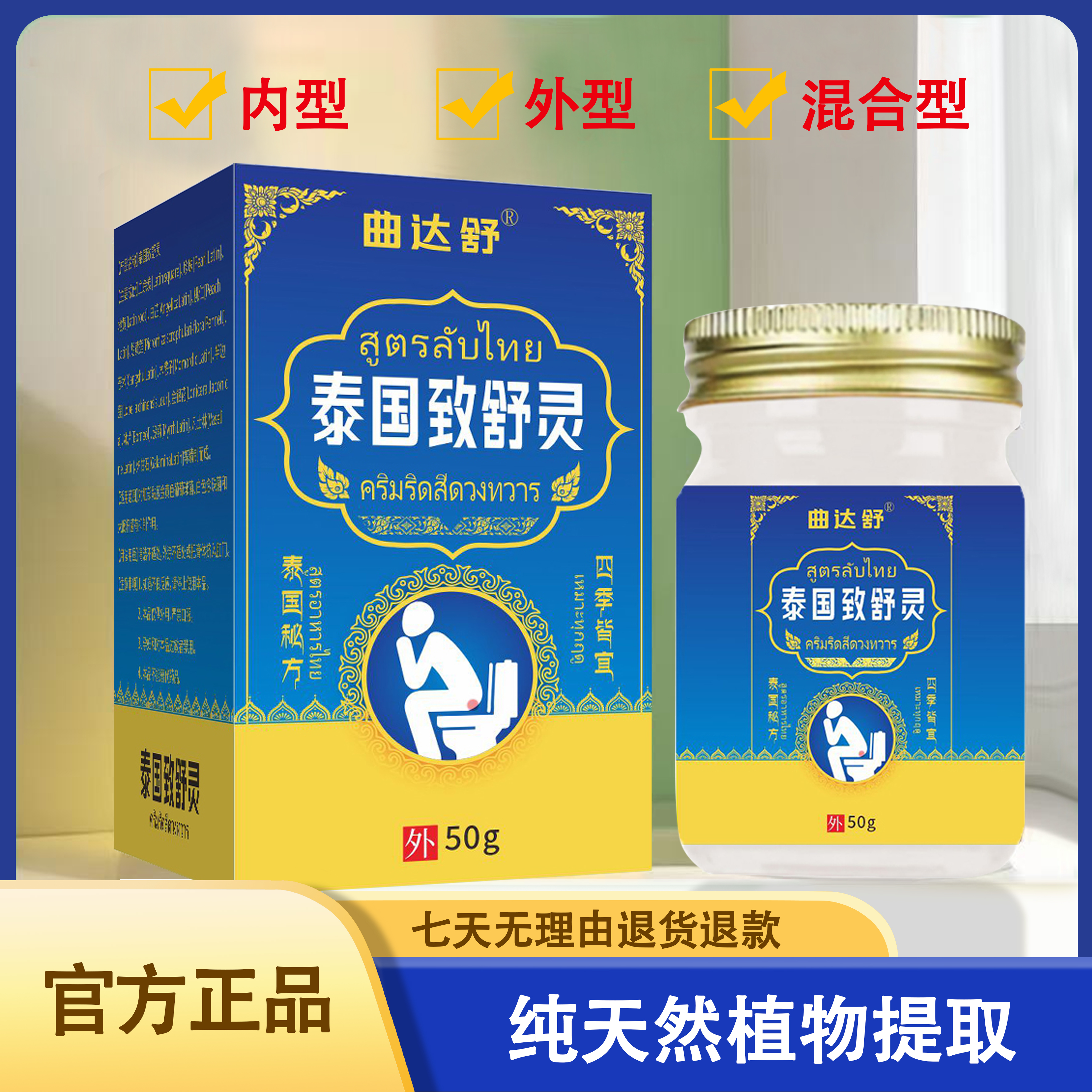 【商标正品】曲达舒泰国致舒灵乳膏草本软膏外用涂抹