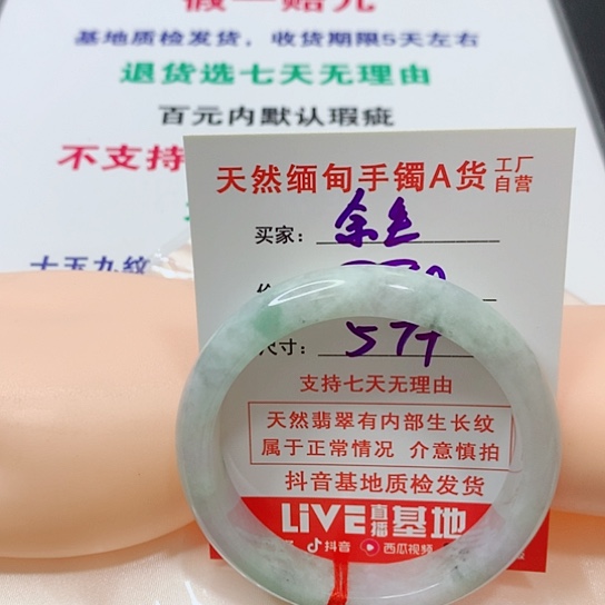 翡翠手镯未镶嵌手镯
