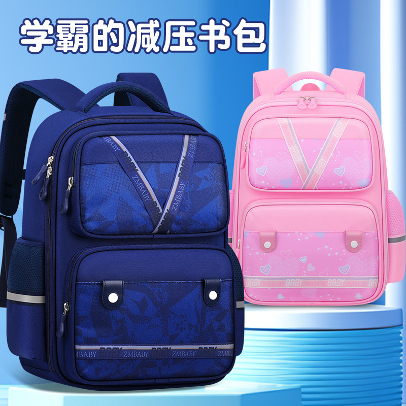 芝麻宝贝新款小学生书包 男1-3-6年级大容量儿童书包女童双肩背包
