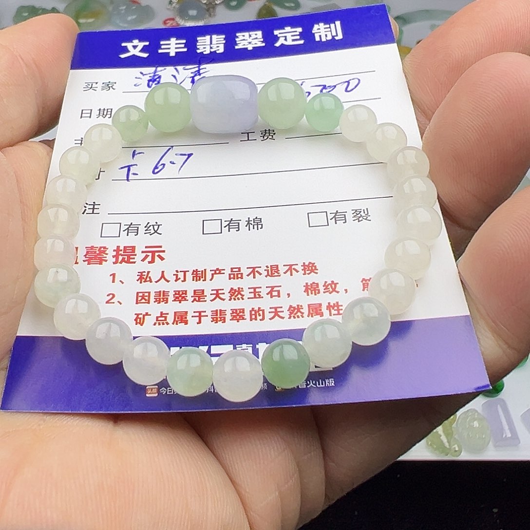 翡翠手链未镶嵌清*翡翠