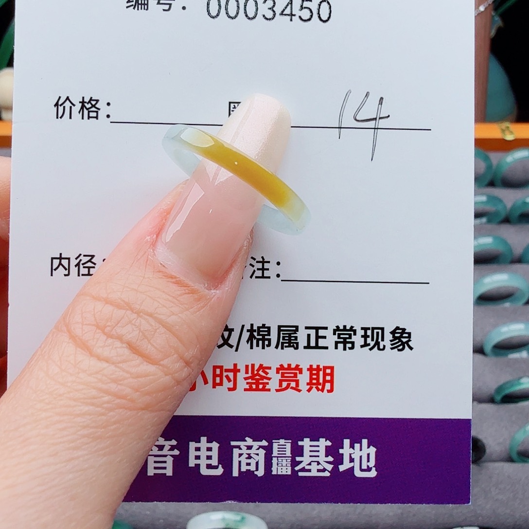 未镶嵌戒指翡翠翡翠
