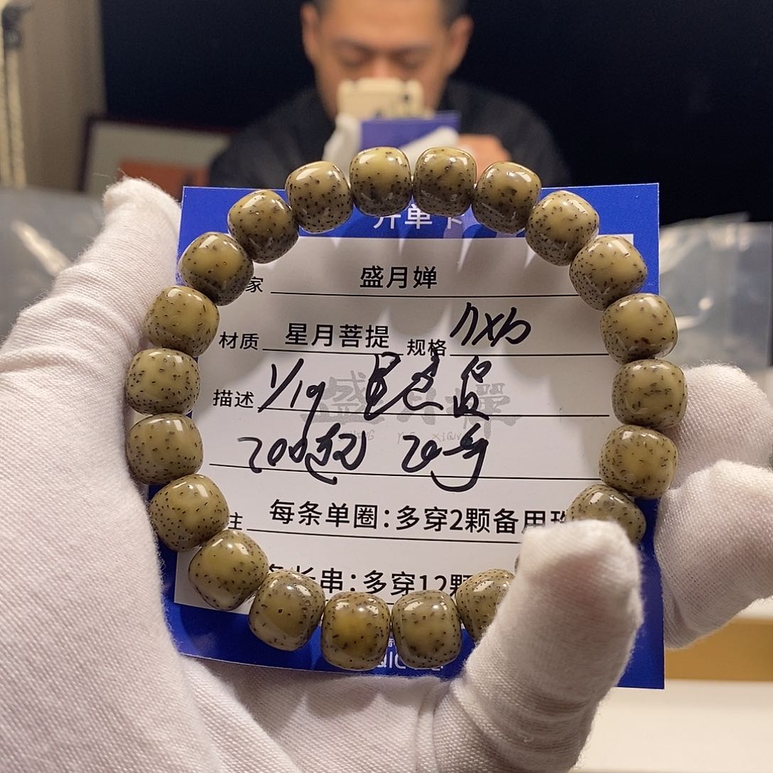 伶***谣海南星月菩提海南星月菩提Y19