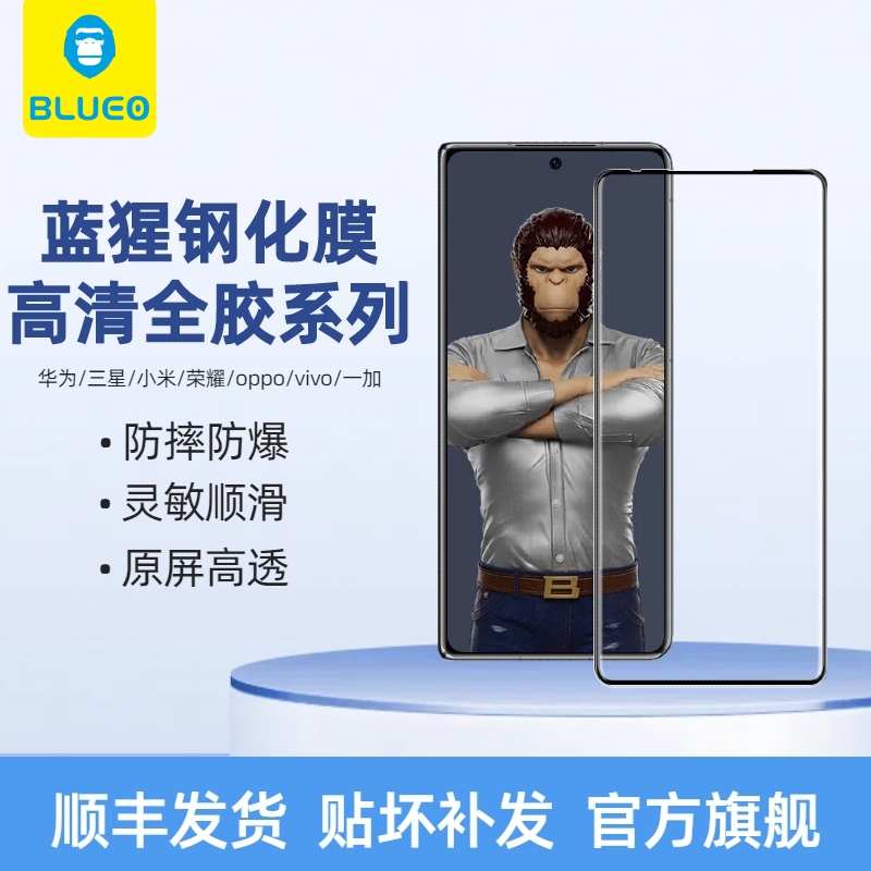 蓝猩适用安卓华为mate70pro/x6/v5/s25u/nova14pro高清全胶钢化膜