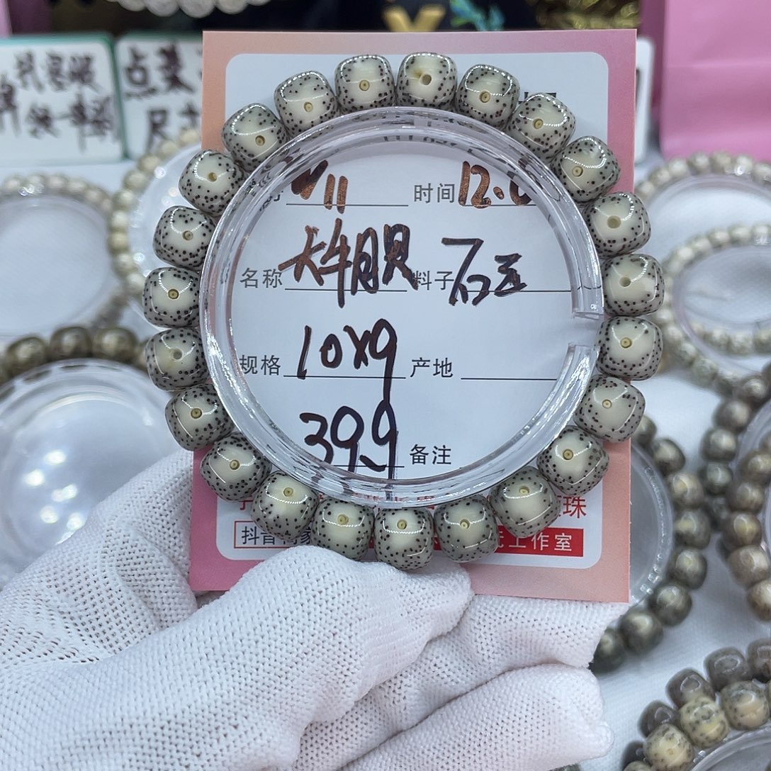 星月菩提吊坠11大牛眼