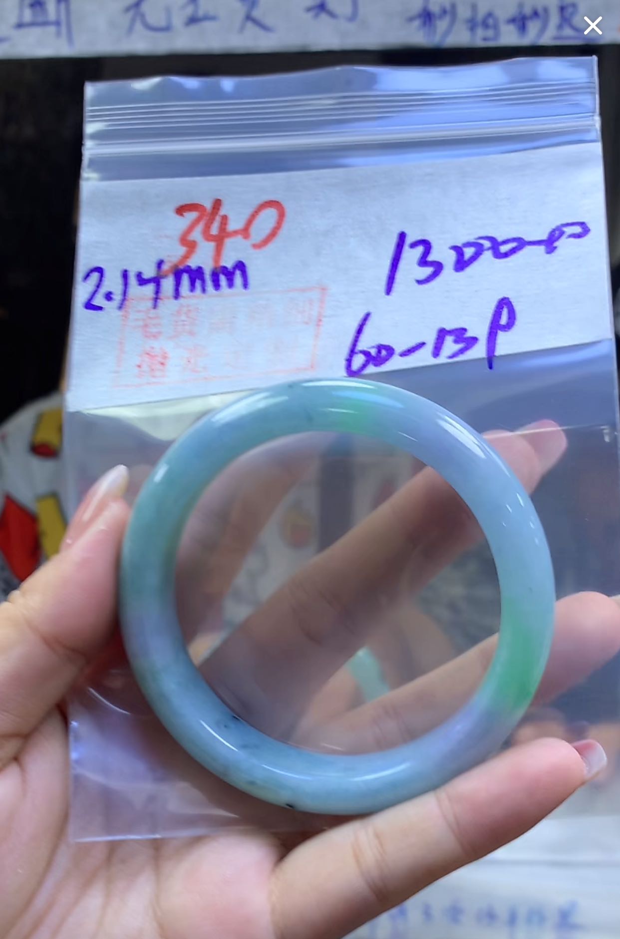 定制翡翠未镶嵌毛货340手镯60+1300元+拍一发一