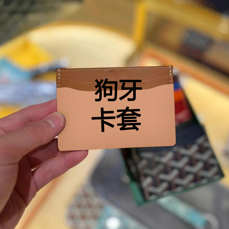 【卡套】2024新款男女通用信用卡零钱包卡包卡套卡夹名片夹