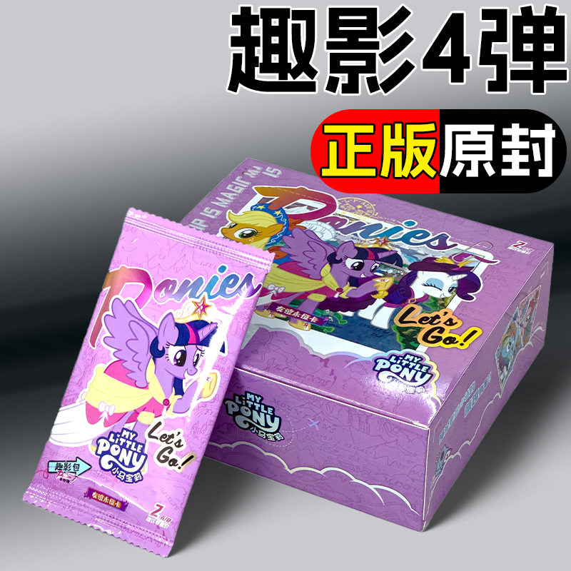 趣影包4弹一整盒