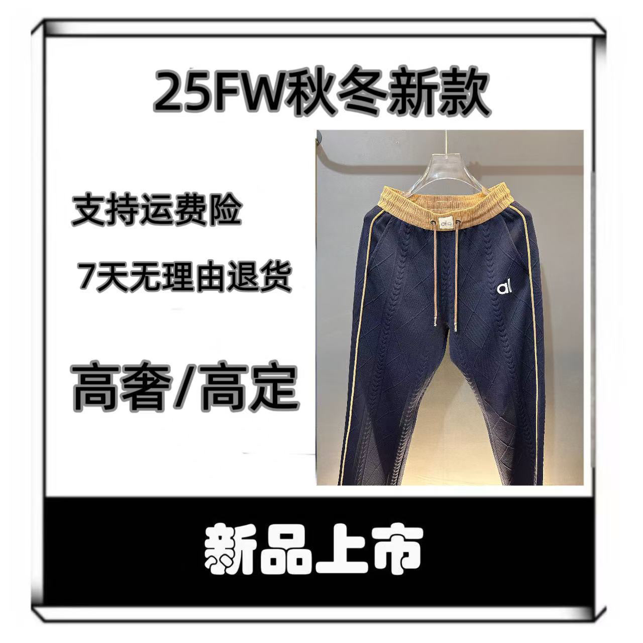 【冰冰】FX339黑轻奢男士提花休闲直筒长裤欧货潮牌