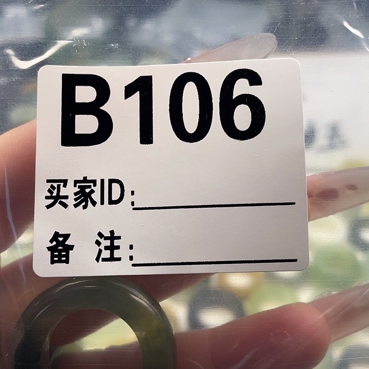 星***蛇纹石玉未镶嵌戒指