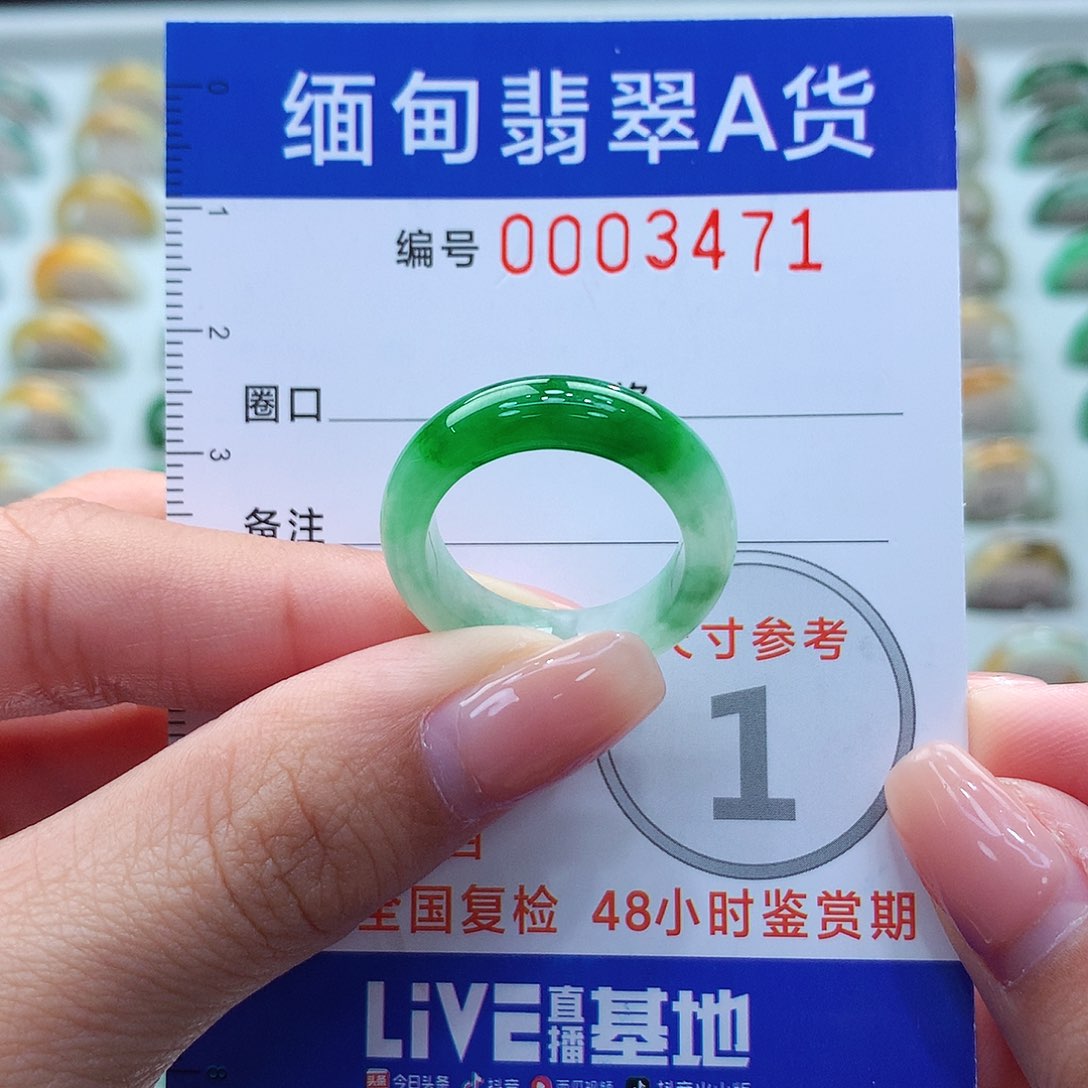未镶嵌戒指翡翠15号