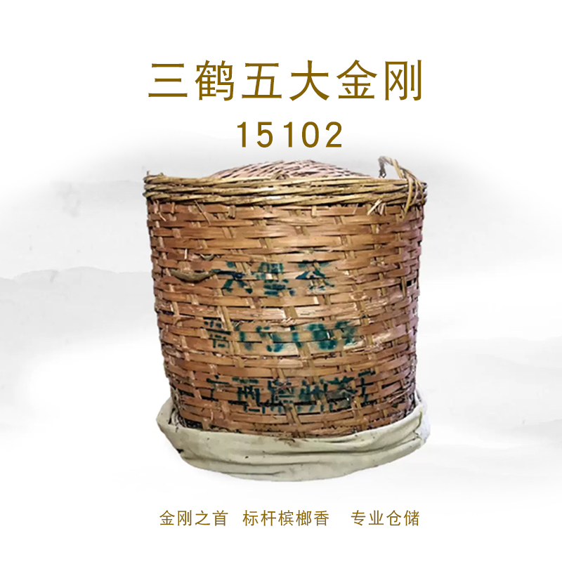 三鹤六堡茶【15102】五大金刚之首 标杆宾榔香