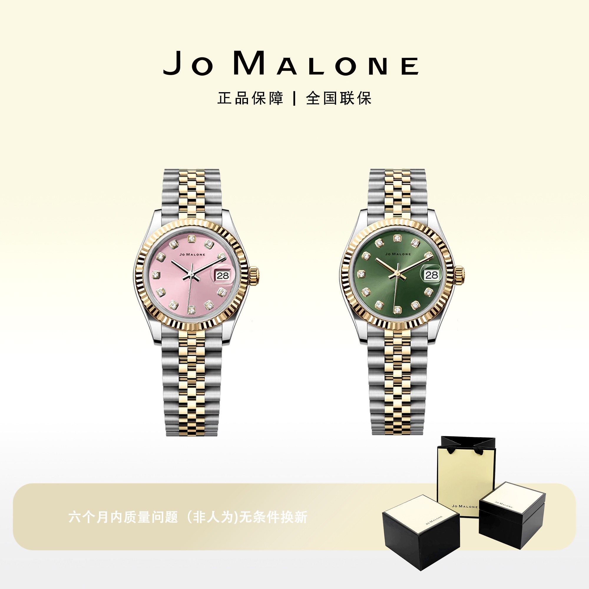 JO MALONE Tropical Rainforest 热带雨林系列手表