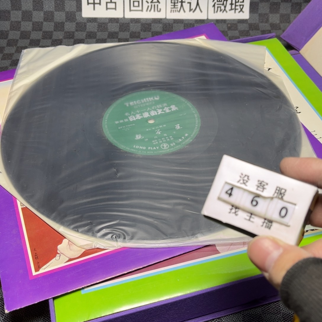 瓷片/中古商品非全新，下单找主播看细节 