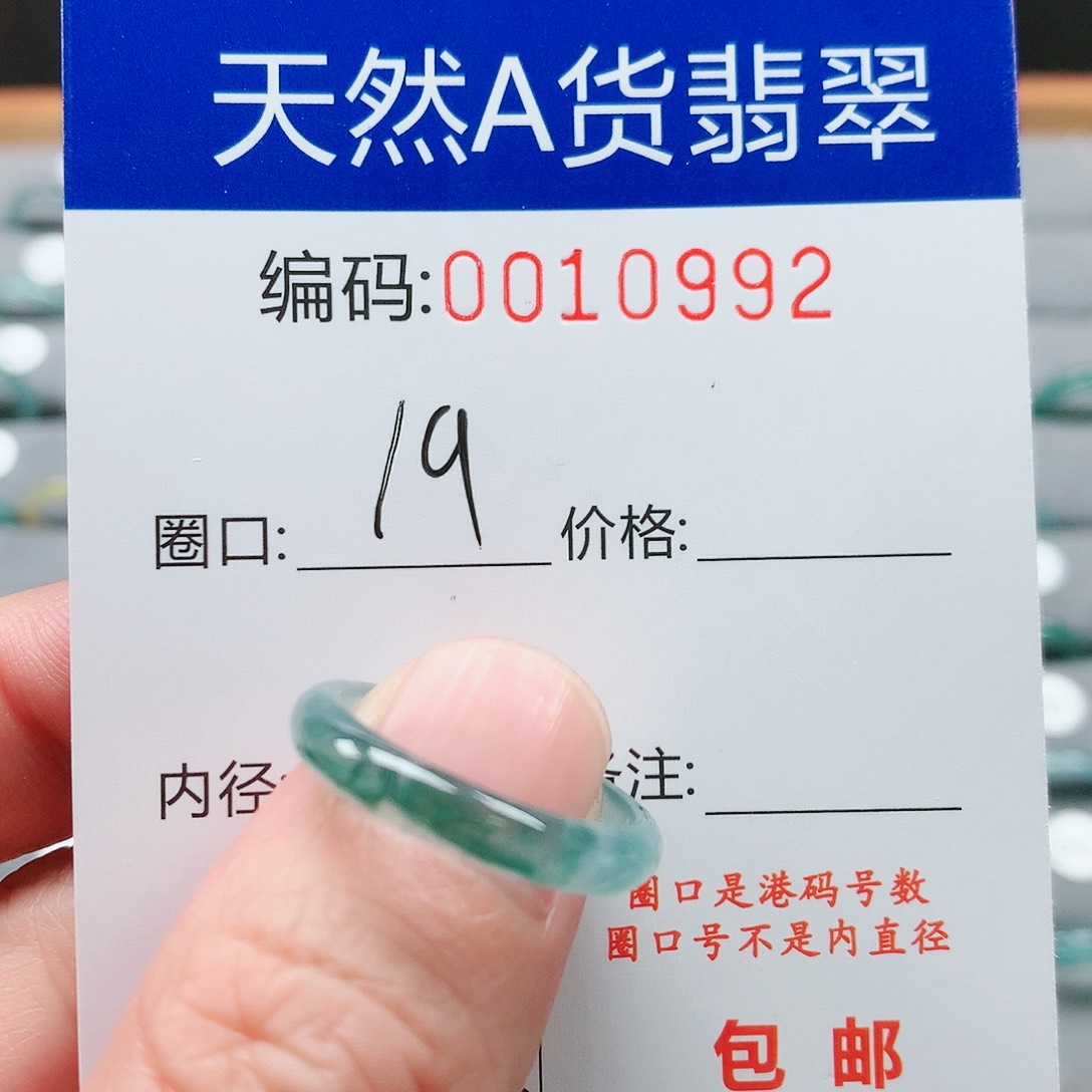【闪购商品】翡翠戒指未镶嵌戒圈