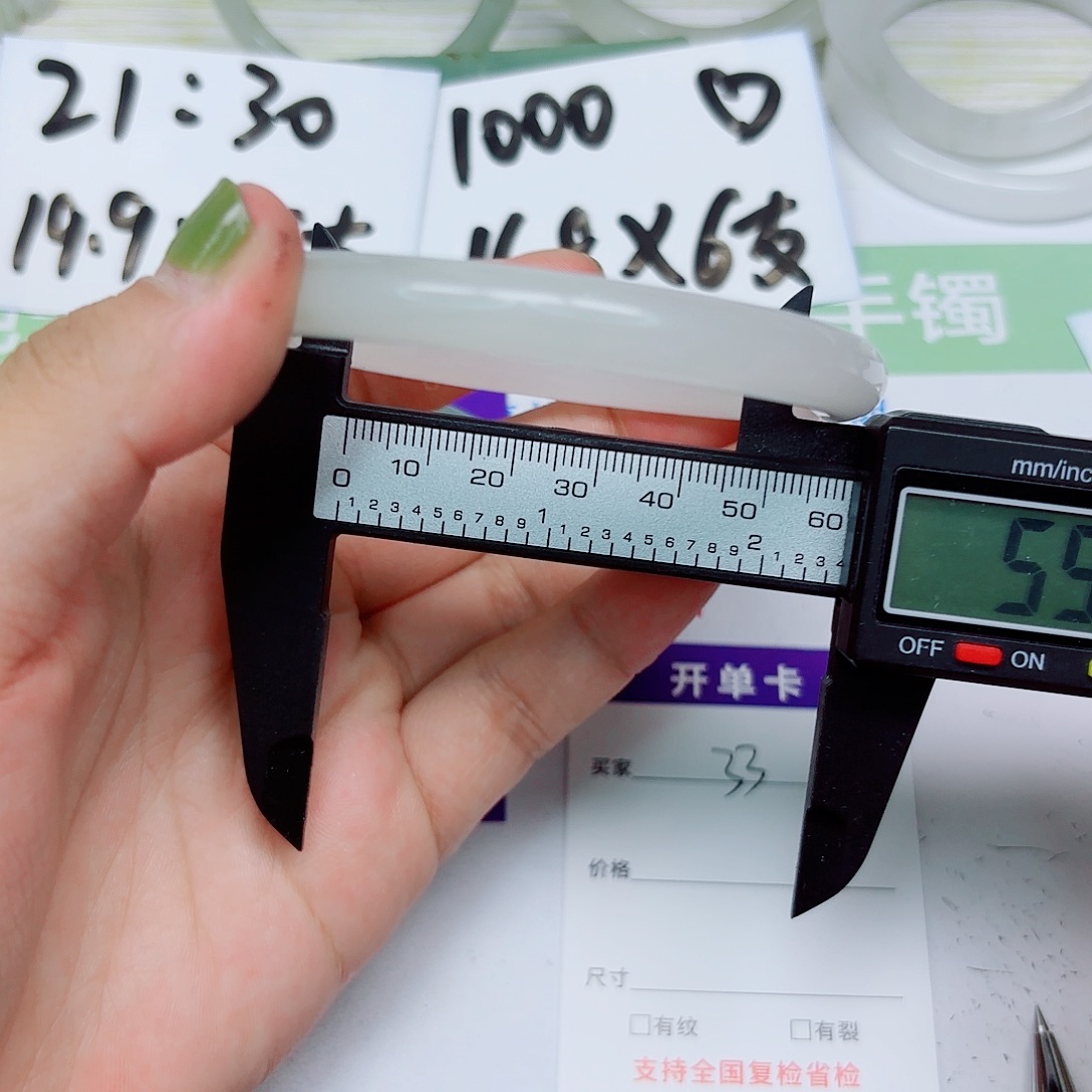 未镶嵌手镯石英质玉33/6059