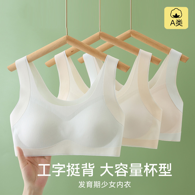 【兰盼】初高中生少女文胸夏日穿搭发育期小背心内衣运动背心学生款
