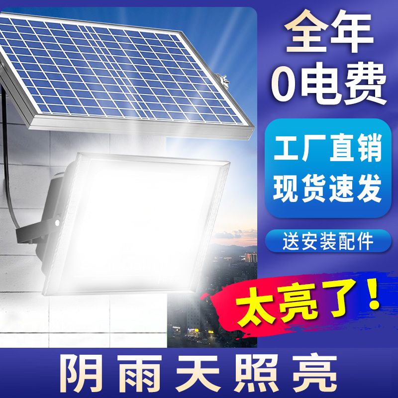 【K1粉丝专享】分体式太阳能灯