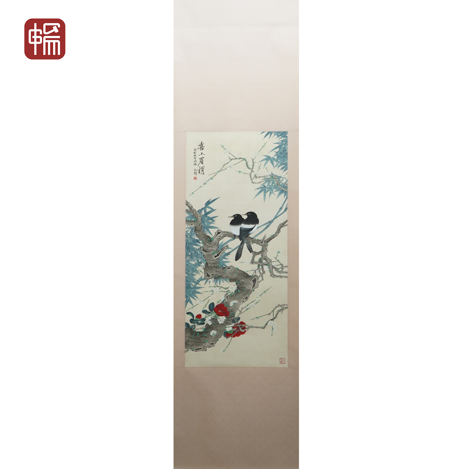 B004 "喜上眉梢 105*45（4.25） 纸本立轴 ZW"